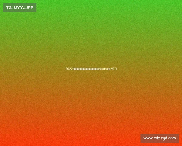 2022米兰展丨雅迪推出全新跨骑电动摩托车Keeness VFD 2022米兰展丨雅迪推出全新跨骑电动摩托车Keeness VFD